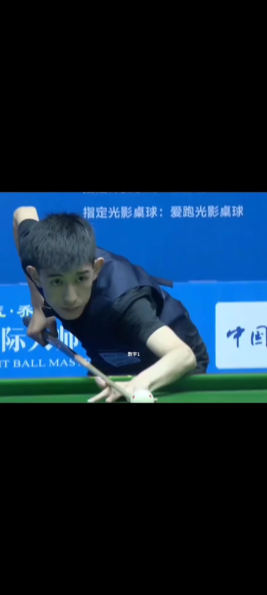 效的单打 效的单打